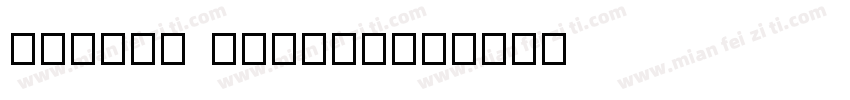 taiwan venuei字体转换